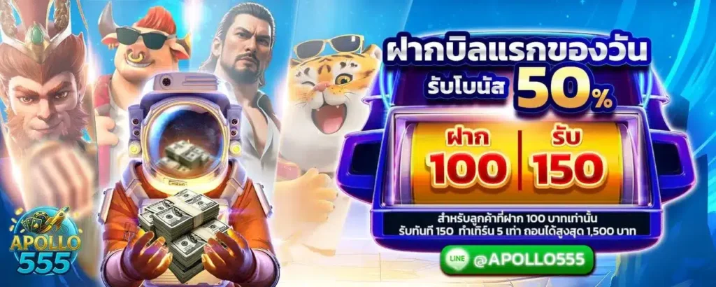 โปรโมชั่น